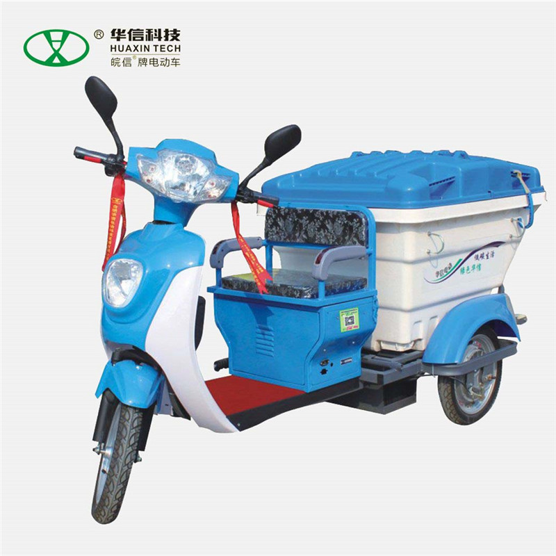 重慶三輪保潔車BJ3008